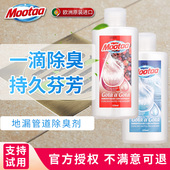 mootaa管道除臭剂卫生间下水道去味厕所马桶除臭神器清香型持久