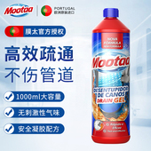 Mootaa厨房下水道管道疏通剂洗手盆堵塞强力清理溶解液体地漏神器