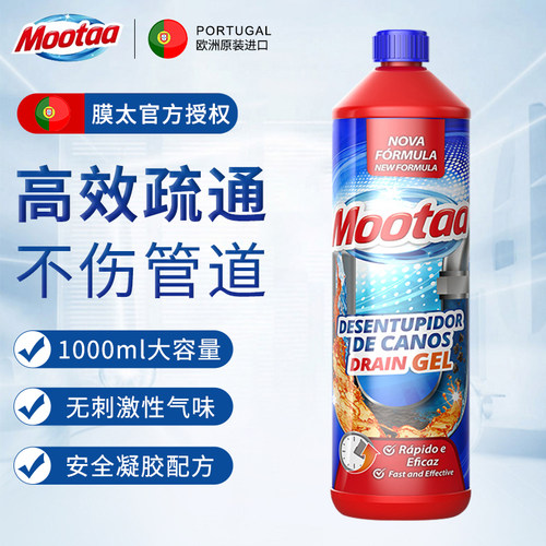 mootaa厕所下水道管道疏通剂1L装