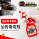 Mootaa油污净厨房油烟机重油污油烟强力清洁除油剂神器烤箱微波炉