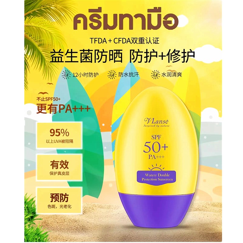 葳兰氏防防晒霜SPF50+隔离霜乳防紫外线身体乳擦脸清爽男女学生