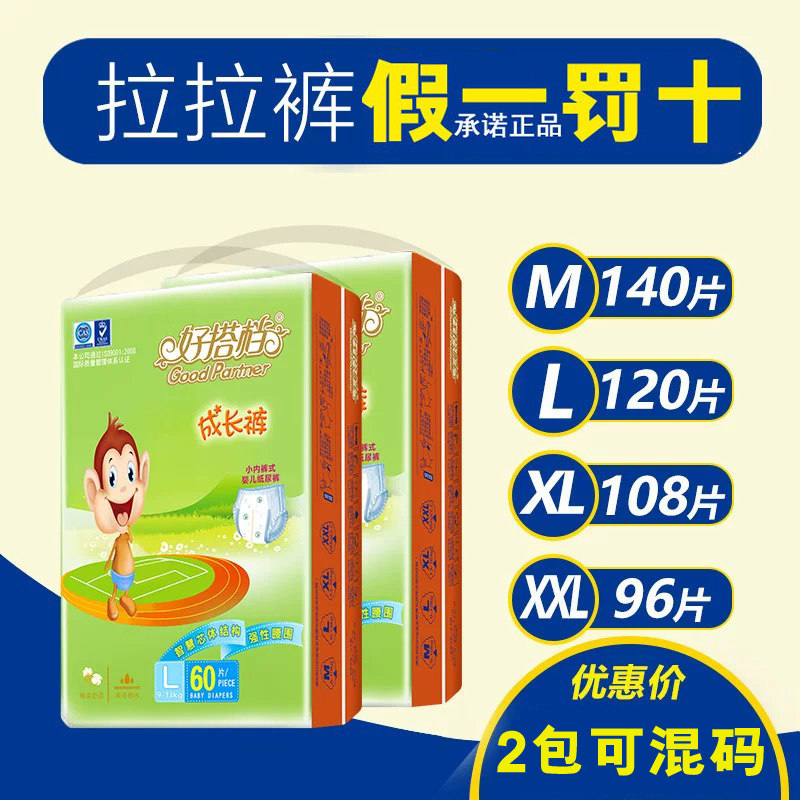 好搭档宝宝拉拉裤XL码108片透气干爽学步裤加大码裤型婴儿尿不湿