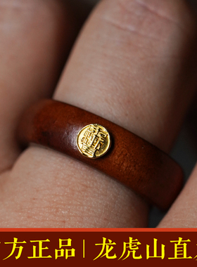 龙虎山直发雷击木紫薇扳指