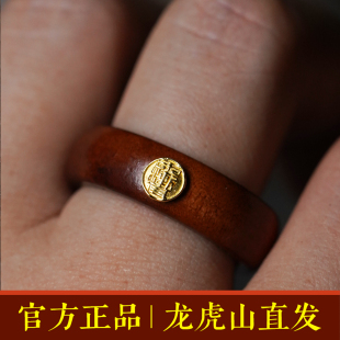 龙虎山法物雷击木雨渐耳紫薇扳指复古简约指环国风个性讳字戒指