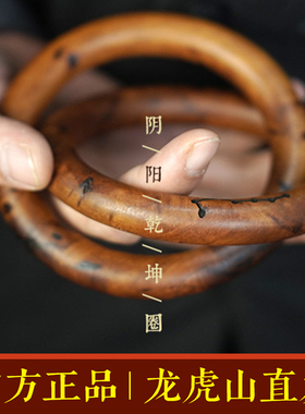 龙虎山乾坤圈雷击枣木