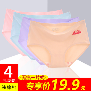 4条装 内裤女冰丝无痕性感火辣薄纯棉裆中低腰胖mm大码三角裤