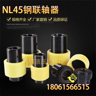 NL内齿套联轴器尼龙套联轴器连接齿轮油泵联轴器NL2-9电机连轴器