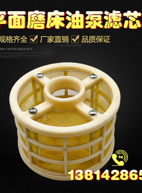 无心磨内圆 TY74B-42 TY74B-25 网式吸油器滤油 滤芯 液压过滤网