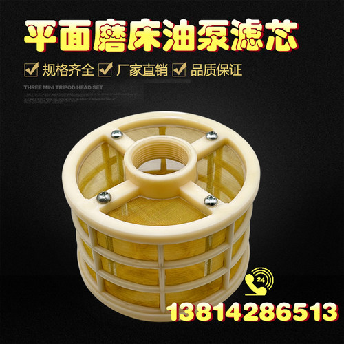 无心磨内圆网式吸油器滤芯过滤网