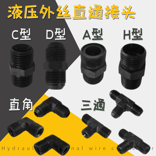 高压油管公制变径直角弯头