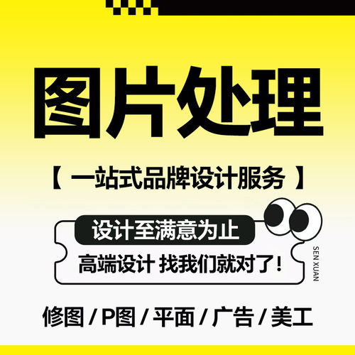 专业ps人像p照片精修图p图片处理批图抠图扣图去水印美工写真婚纱