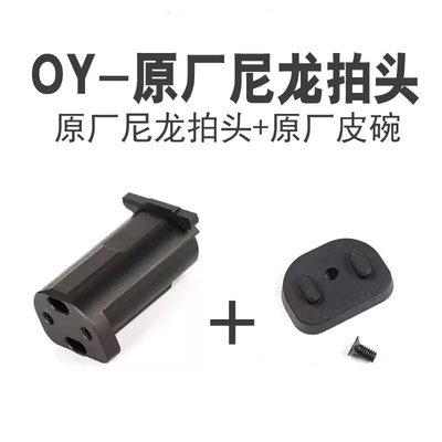 OJBK G17配件易损件 OY G34tti G18c原厂配件尼龙 7075铝合金