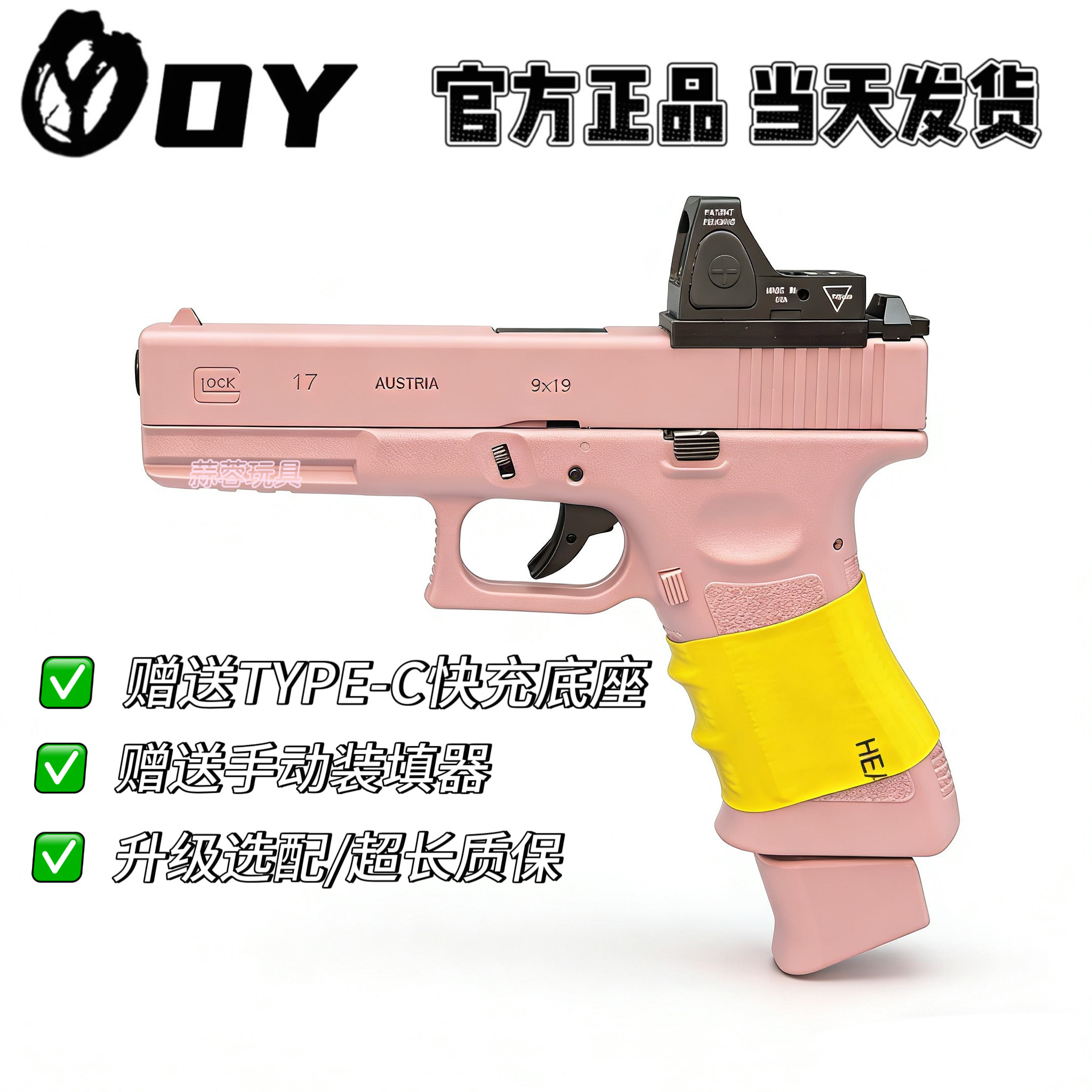OY G17无刷第八批OJBK GLOCK模型OY出品TTI电动玩具礼盒模型摆件