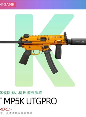 LDT撸蛋堂代组MP5K 2.0MP5现代化UTG铝合金7075成品套件电动玩具