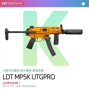 LDT撸蛋堂代组MP5K 2.0MP5现代化UTG铝合金7075成品套件电动玩具