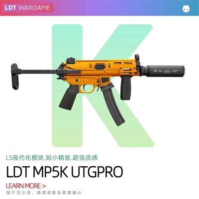 LDT撸蛋堂代组MP5K 2.0MP5现代化UTG铝合金7075成品套件电动玩具