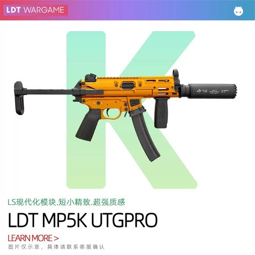 LDT撸蛋堂代组MP5K 2.0MP5现代化UTG铝合金7075成品套件电动玩具