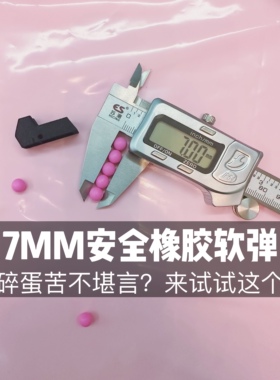 7mm软弹P1m改软P3m zy软弹 P14m P8m G17 G34 2011粉色软弹全家桶