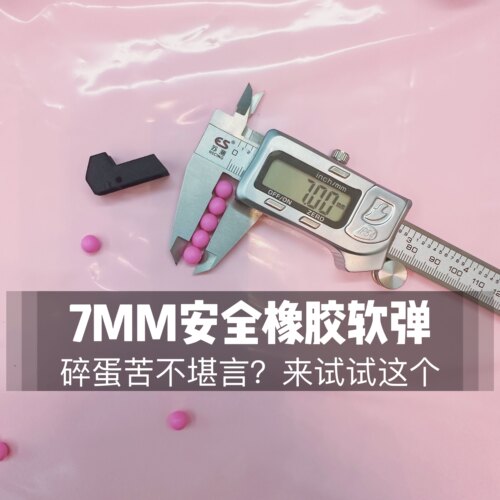 7mm软弹P1m改软P3m zy软弹 P14m P8m G17 G34 2011粉色软弹全家桶