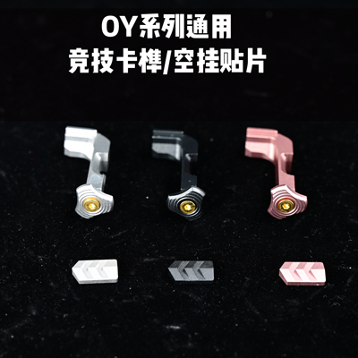 OY G17通用G34tti OJK G18c改装升级通用原厂无公差替换
