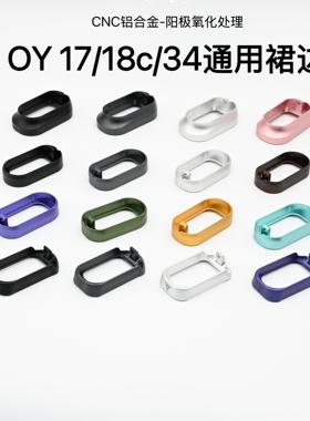 OY G17 G34TTI通用OJBK G18c电动玩具专用弹夹井装饰摆件无功能