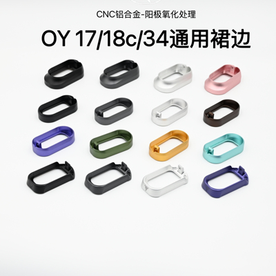 OY G17 G34TTI通用OJBK G18c电动玩具专用弹夹井装饰摆件无功能