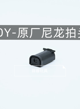 OJBK G17配件易损件 OY G34tti G18c原厂配件尼龙 7075铝合金