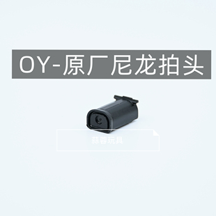 OJBK G17配件易损件 OY G34tti G18c原厂配件尼龙 7075铝合金