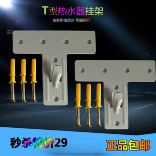 热水器挂架史密斯品牌通用空心墙隐形安装挂板T型热水器挂板挂架