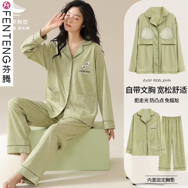 芬腾100%纯棉睡衣女士春秋长袖带胸垫一体开衫家居服套装2025新款