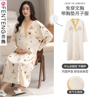 芬腾月子服睡裙女春秋款 孕妇哺乳衣产后喂奶睡衣家居服裙 纯棉长袖