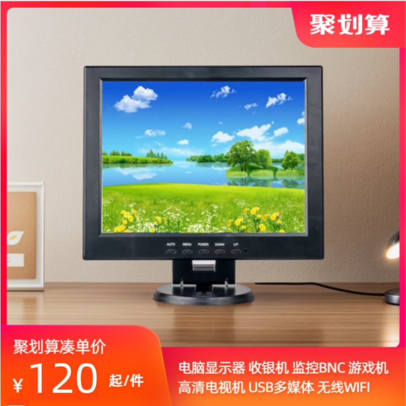 8\10\12\14寸电脑显示器收银AV视频HDMI高清电视监控BNC多媒体USB