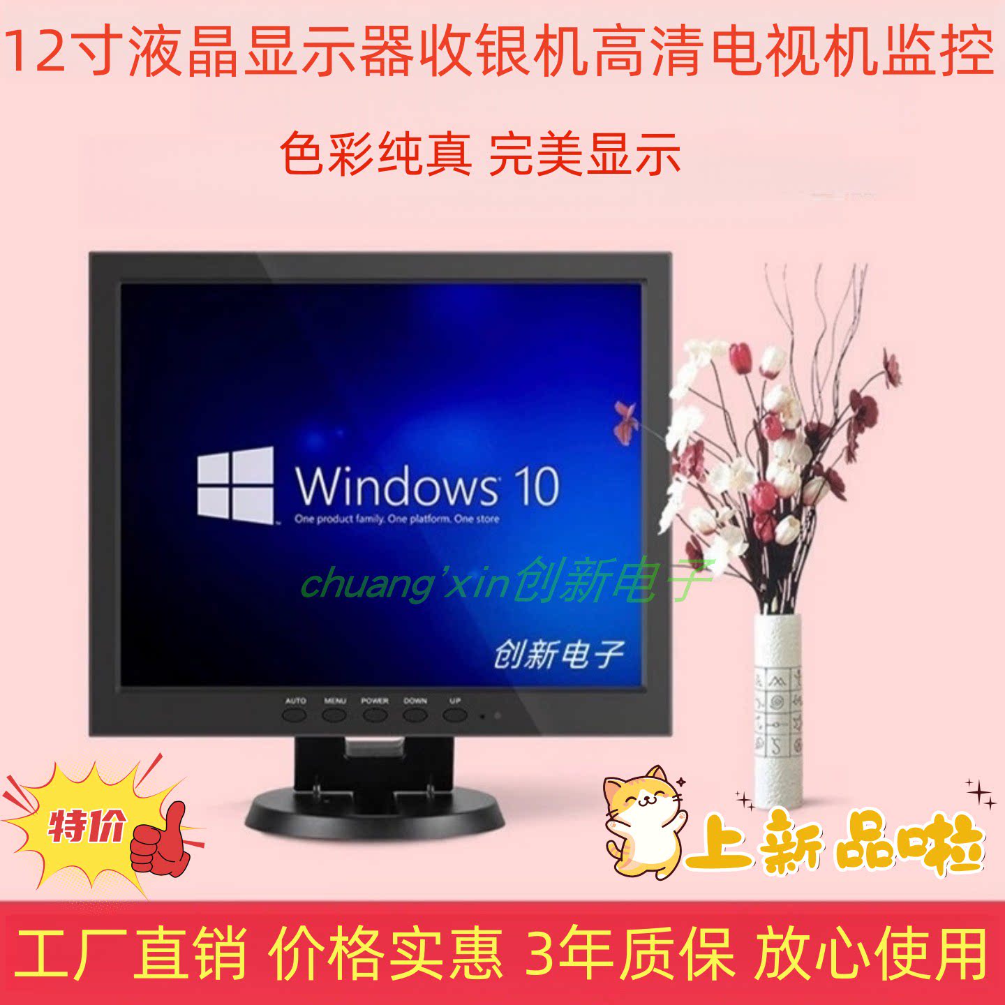 12寸显示器8/10/14/15/17寸电脑显示屏收银机BNC监控HDMI高清电视