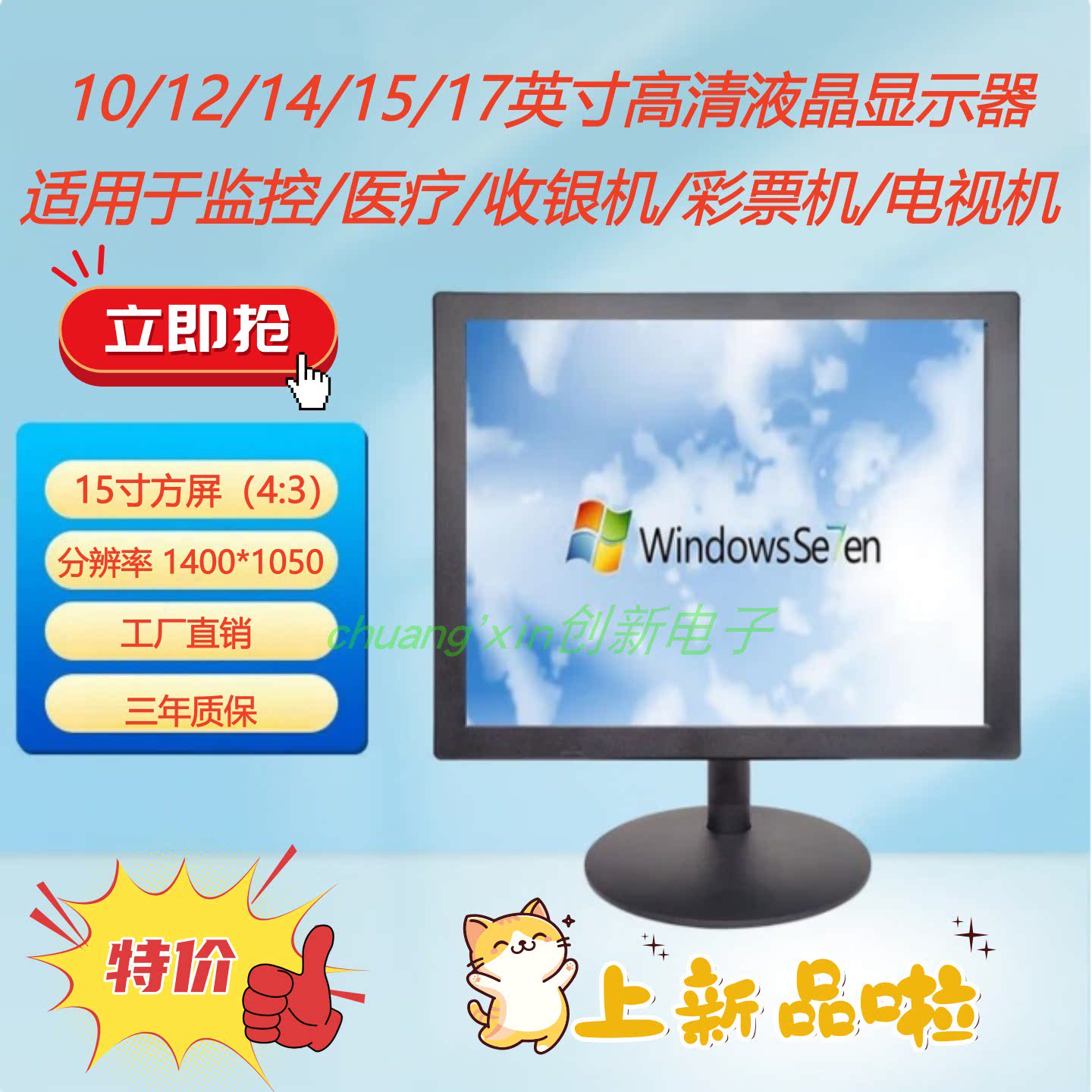 15寸电脑显示器监控多媒体电视机