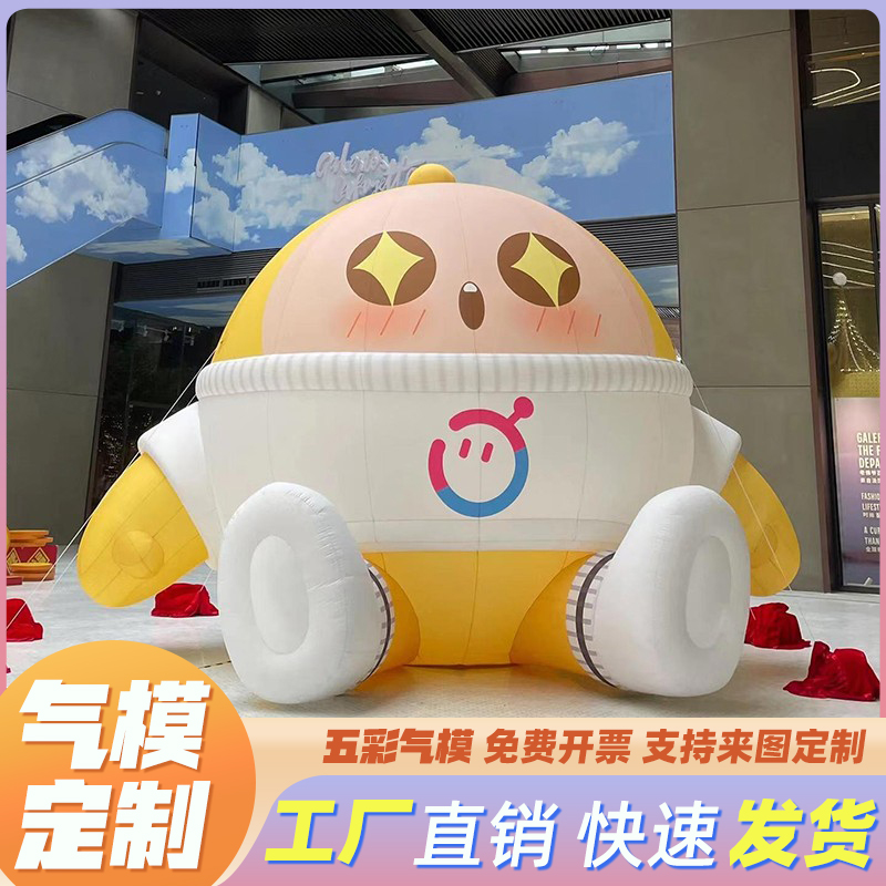 蛋仔派对气模定制做商场充气公仔活动引流美陈网红卡通发光充气膜