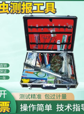 正品欧柯奇OK-CBII型病虫测报工具箱野外调查工具箱 植物昆虫可定