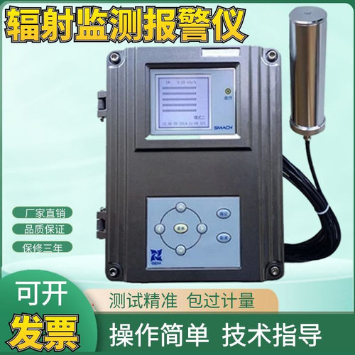 RL5000型自动固定式辐射监测报警仪安全区域在线xγ射线警报仪器