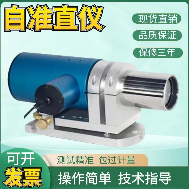 上海光学双轴光电自准直仪10M20M导轨直线度平行垂直平面度测量仪