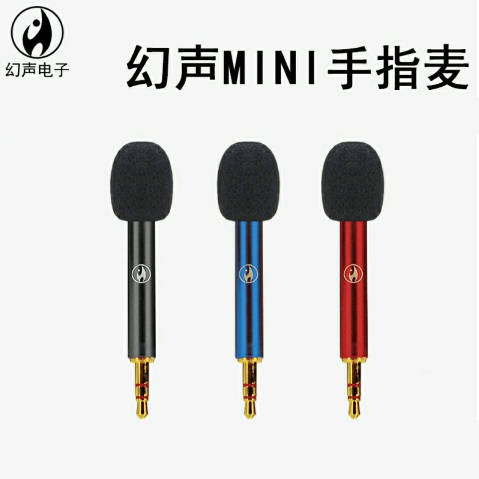 幻声mini小麦克声卡K歌电脑话筒 户外迷你直播唱歌迷你手指麦