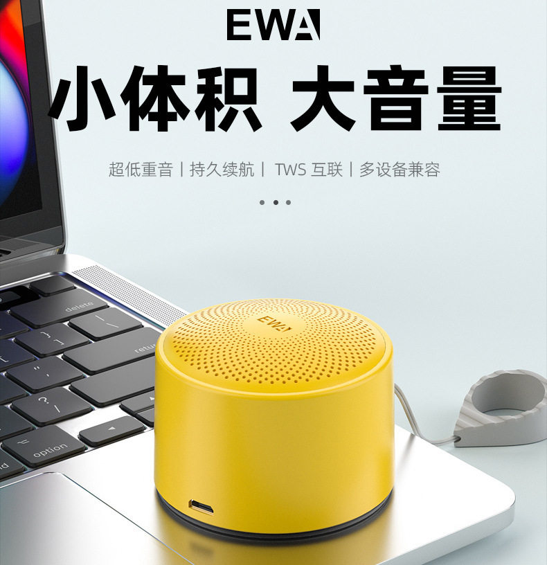 EWA/音为爱 A124tws户外便携防水蓝牙音箱高品质重低音小钢炮音响