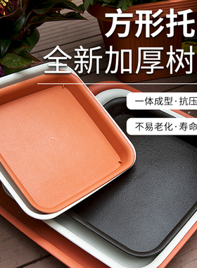 正方形花盆托盘塑料底托加厚接水盘花盆垫底座花盒底树脂四方花盘