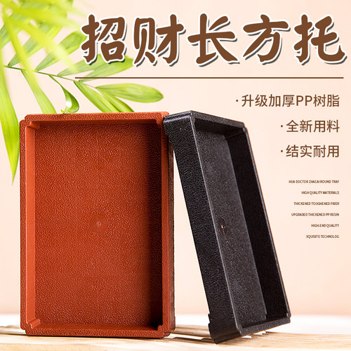 花博士长方形加厚加深盆景托盘