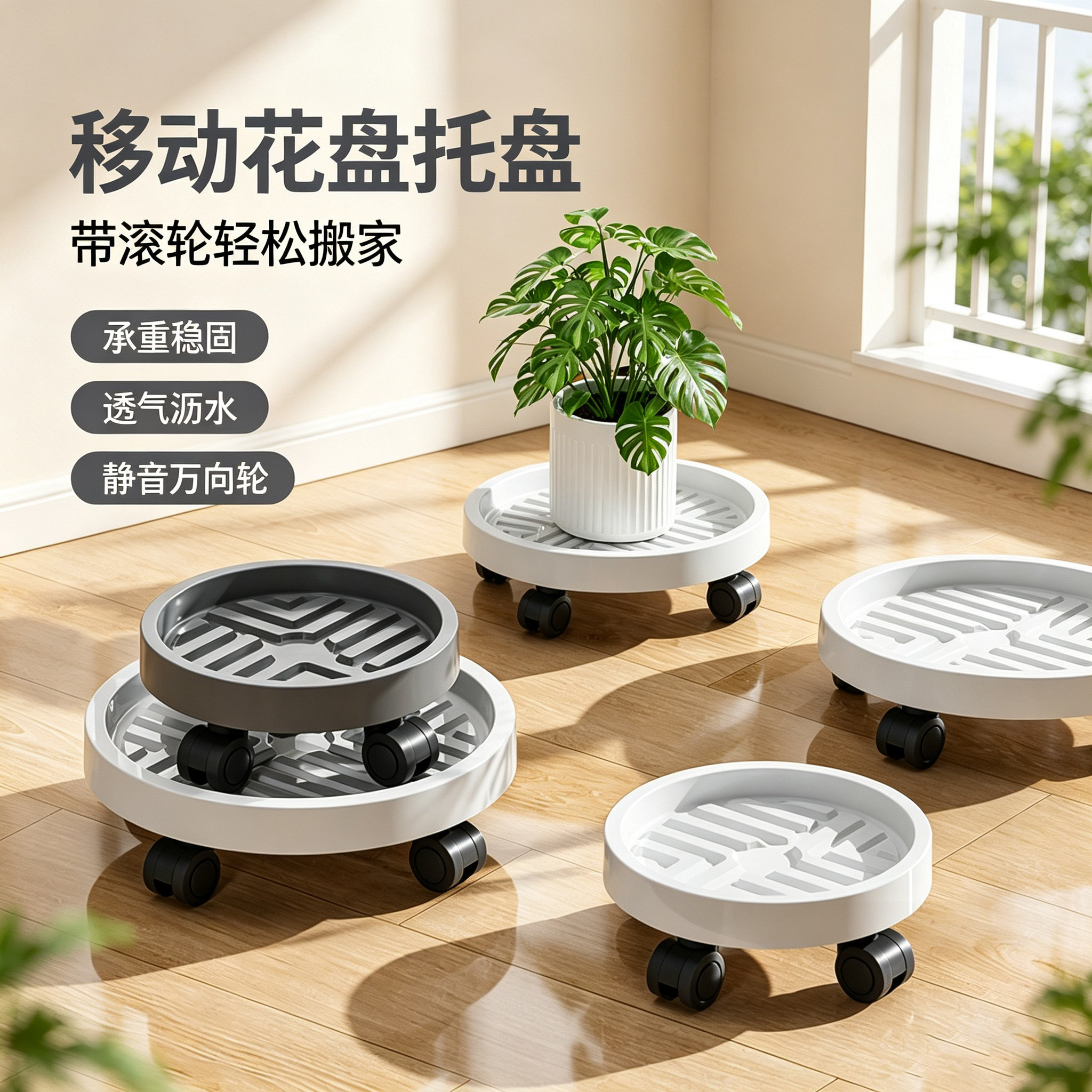 花盆托盘带轮加厚塑料大移动底座图片