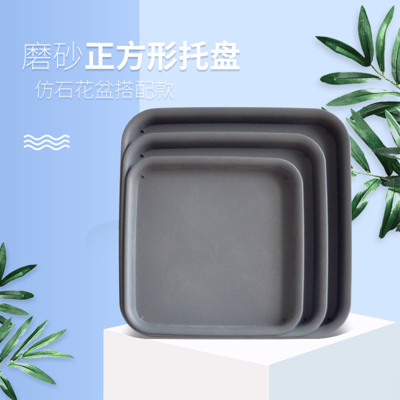 水泥方形花盆托盘塑料加厚
