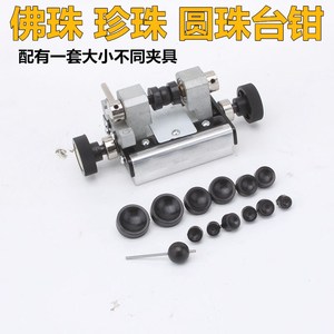 珍珠打孔机铜夹头塑料夹具佛珠钻眼机工具配件桶珠圆珠玉石台钳