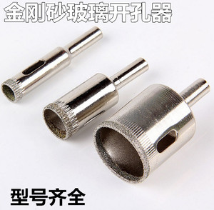 台钻专用大理石 玻璃开孔器 合金钻头 玻璃开孔器佛珠打磨
