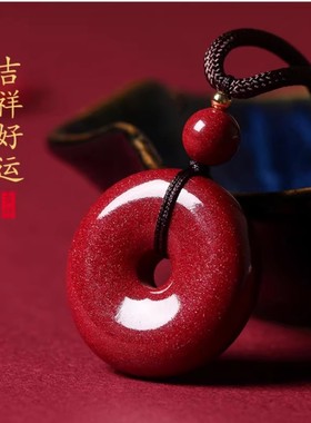 高纯度朱砂高含量紫金砂朱砂平安扣紫金砂本命年吊坠平安扣吊坠