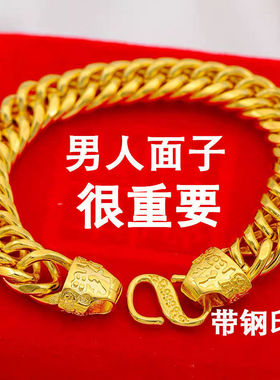 越南沙金手链男士正品霸气老板链潮流镀金色手链久不掉色奢华首饰