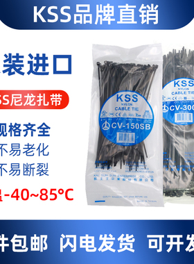 KSS尼龙扎带凯士士进口塑料高强度自锁束线带黑色多规格UL认证
