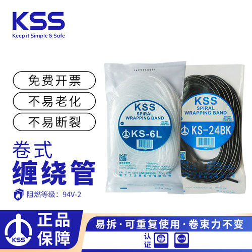 KSS螺旋缠绕管系列卷式结束带